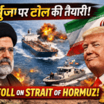 Post-Ceasefire Strategy: Iran Plans Toll on Strait of Hormuz
