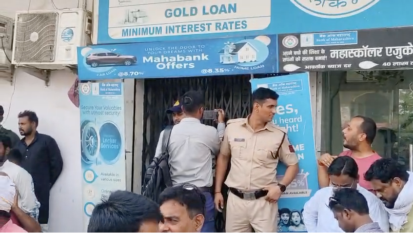 Daylight Bank Robbery in Singrauli: Armed Gang Loots Cash and Gold, Staff Held Hostage