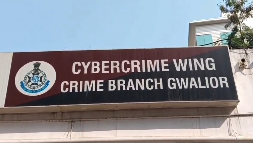 Gwalior Cyber Fraud: 3 More Arrested in ₹2.53 Crore Digital Arrest Scam