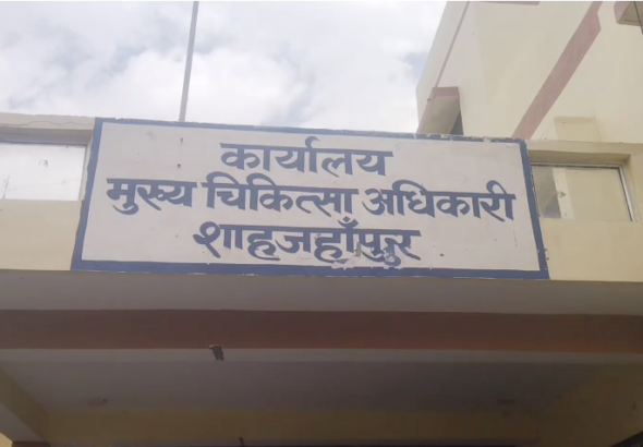 A major case of corruption has been exposed within the Shahjahanpur Health Department