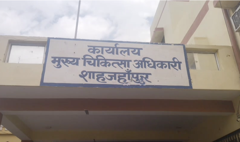 A major case of corruption has been exposed within the Shahjahanpur Health Department