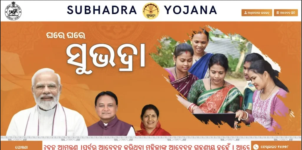 Subhadra Yojana Odisha 2026: Beneficiary List, Status & Eligibility Guide In Hindi
