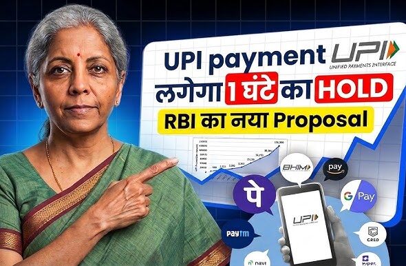 UPI payment new rule 2026 India